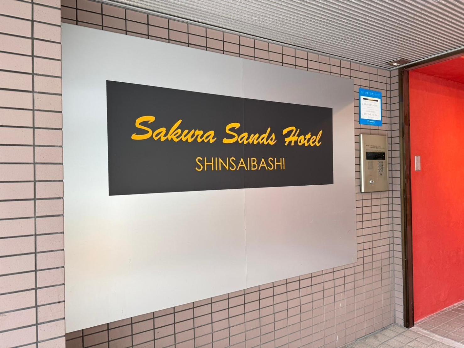 さくらサンズホテル心斎橋 Osaka Exteriör bild